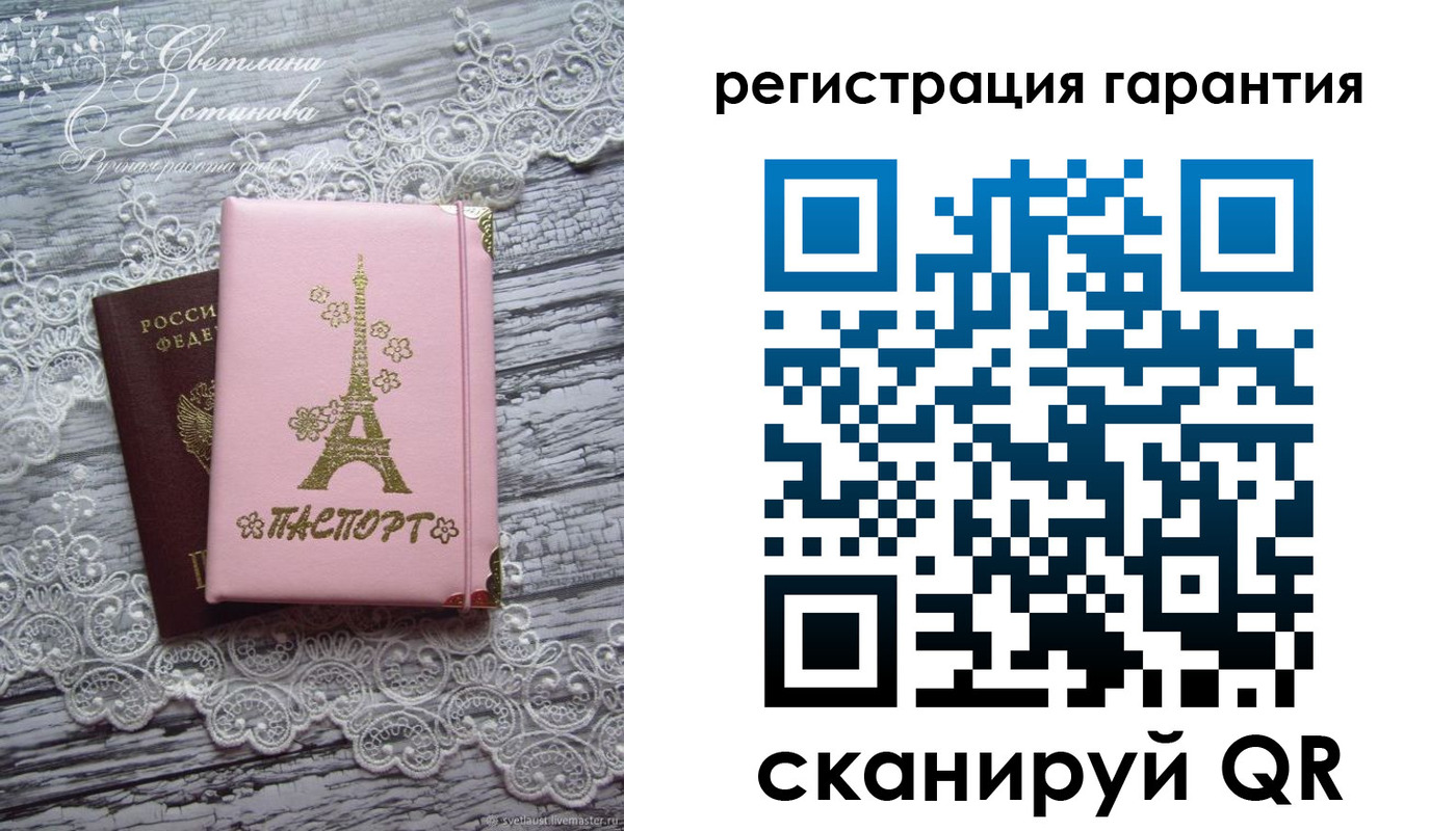 прописка штамп в Юже