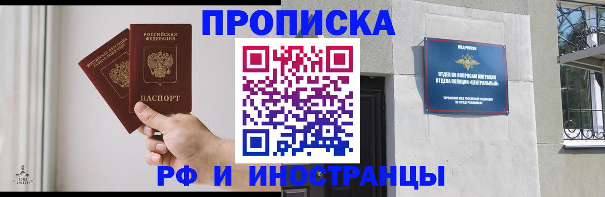 временная регистрация адрес в Юже