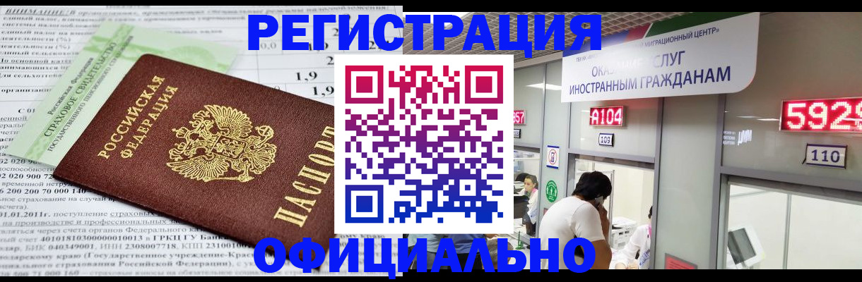 временная регистрация надежно в Юже