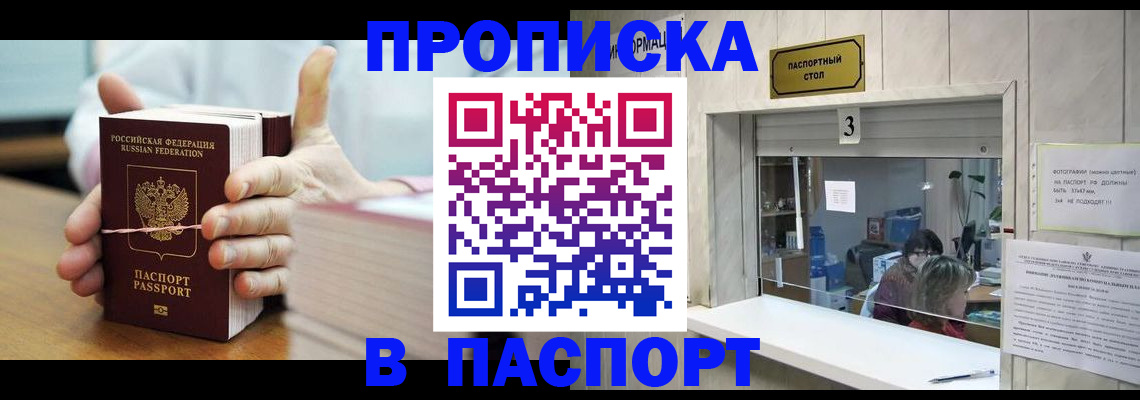 где прописаться в Юже